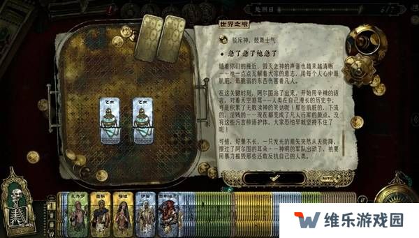 苏丹的游戏正教弑神线攻略  正教弑神