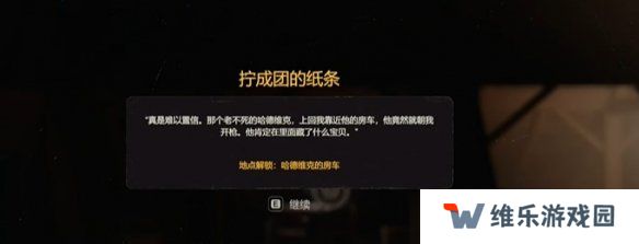 勇闯死人谷暗黑之日枪在哪  全部枪械位置一览图片16