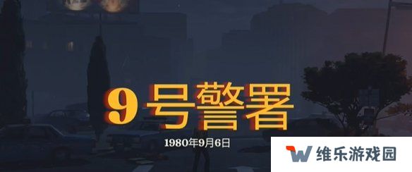 勇闯死人谷暗黑之日枪在哪  全部枪械位置一览图片24