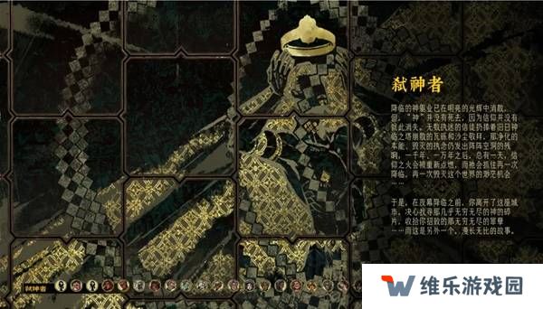 苏丹的游戏正教弑神线攻略  正教弑神