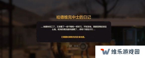 勇闯死人谷暗黑之日枪在哪  全部枪械位置一览图片20