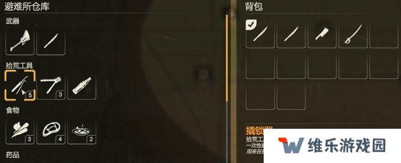 勇闯死人谷暗黑之日枪在哪  全部枪械位置一览图片2
