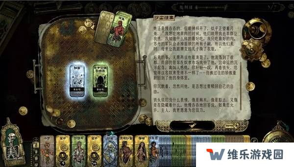 苏丹的游戏正教弑神线攻略  正教弑神