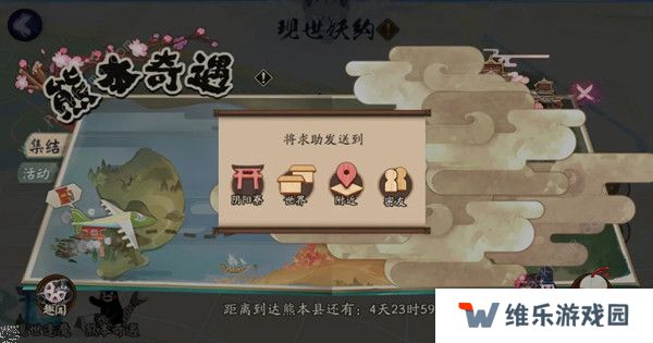 阴阳师熊本奇遇趣闻怎么触发 熊本奇遇活动奖励详解图片2