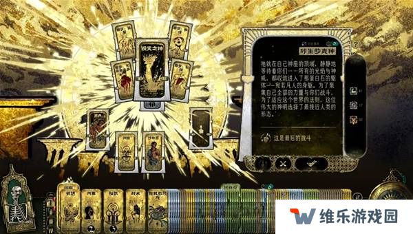 苏丹的游戏正教弑神线攻略  正教弑神