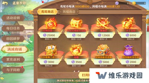 《自在西游》自在服5月1日再度开启，参与孟夏活动兑换限定战灵碎片！