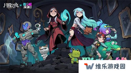 《月圆之夜》x《霓虹深渊：无限》联动：镜中世界与霓虹深渊相逢