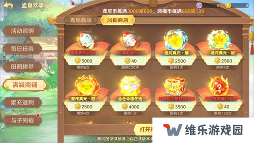 《自在西游》自在服5月1日再度开启，参与孟夏活动兑换限定战灵碎片！