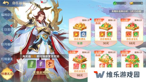 《自在西游》自在服5月1日再度开启，参与孟夏活动兑换限定战灵碎片！