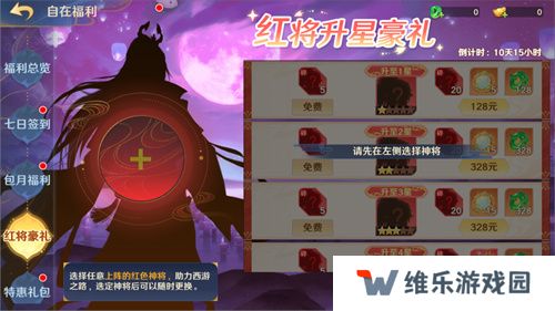 《自在西游》自在服5月1日再度开启，参与孟夏活动兑换限定战灵碎片！