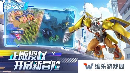《数码宝贝：源码》今日首发上线！这一次，我们是被选召者！