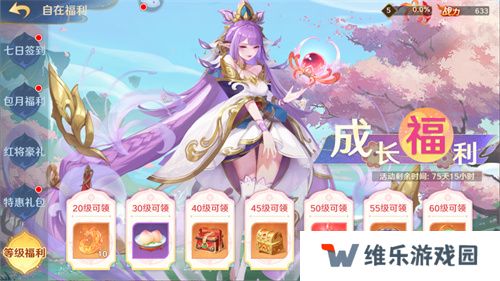 《自在西游》自在服5月1日再度开启，参与孟夏活动兑换限定战灵碎片！