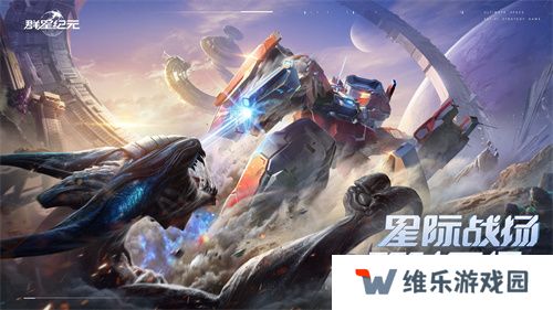中国科幻游戏终于站起来了！《群星纪元》4.17不删档测试开启星际远征