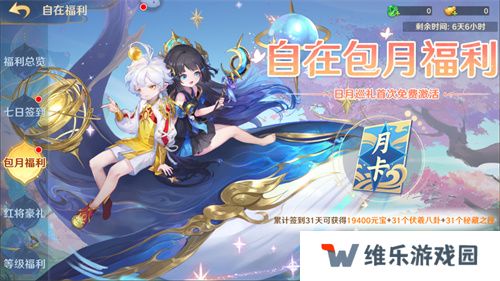《自在西游》自在服5月1日再度开启，参与孟夏活动兑换限定战灵碎片！