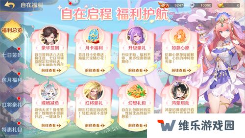 《自在西游》自在服5月1日再度开启，参与孟夏活动兑换限定战灵碎片！