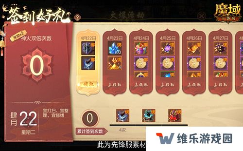 签到就领奖！魔域口袋版五一签到活动