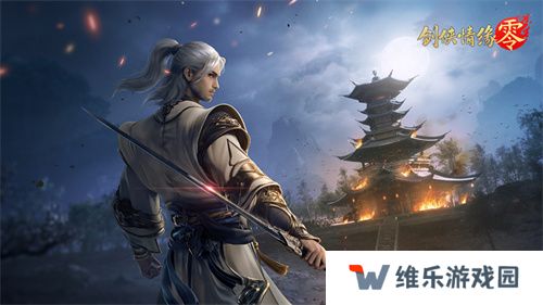 是敌非友？《剑侠情缘·零》三大主角再续经典故事