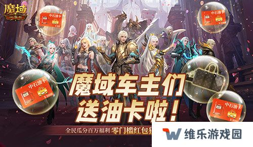 终极开奖！魔域口袋版全民欧皇今晚开奖