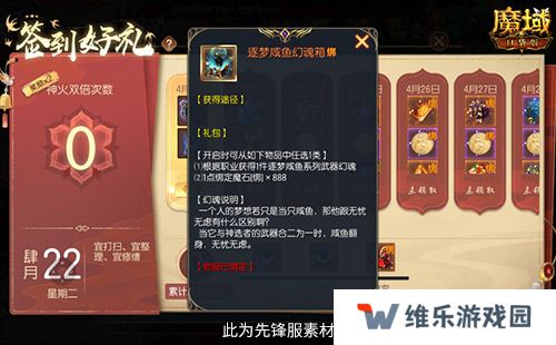 签到就领奖！魔域口袋版五一签到活动