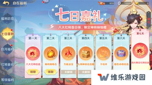 《自在西游》自在服5月1日再度开启，参与孟夏活动兑换限定战灵碎片！