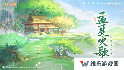 《自在西游》自在服5月1日再度开启，参与孟夏活动兑换限定战灵碎片！