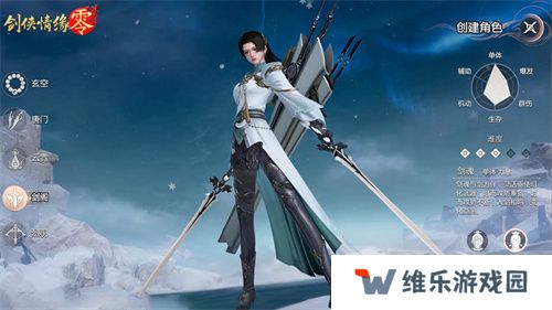 武学无界！《剑侠情缘·零》自定义技能天赋畅游江湖