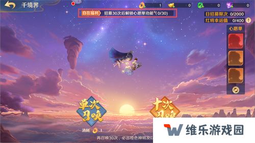 《自在西游》自在服5月1日再度开启，参与孟夏活动兑换限定战灵碎片！