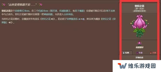 泰拉瑞亚怎么让巫医卖大力士甲虫？