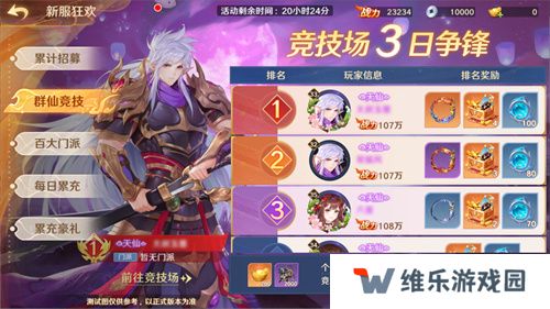 《自在西游》自在服5月1日再度开启，参与孟夏活动兑换限定战灵碎片！