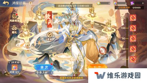 《自在西游》自在服5月1日再度开启，参与孟夏活动兑换限定战灵碎片！