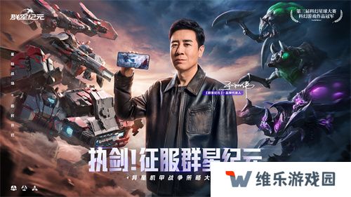 中国科幻游戏终于站起来了！《群星纪元》4.17不删档测试开启星际远征