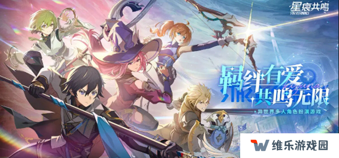 星痕共鸣内测充值返利规则图一
