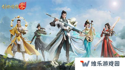 《剑侠情缘·零》荣获超明星推荐！西山居剑侠经典续作