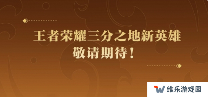 王者荣耀孙权什么时候上线-孙权上线时间介绍