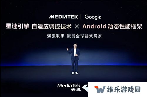联发科 MDDC 2025 携手各大游戏厂商，打造天玑游戏全明星豪华阵容