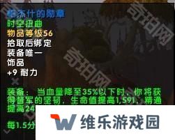 魔兽世界11.05版本U10龙傲天怎么配装