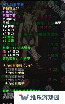 魔兽世界11.05版本U10龙傲天怎么配装