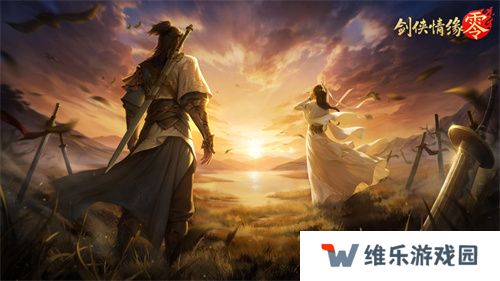 重燃经典剑侠梦，《剑侠情缘·零》iOS预订火爆进行中！