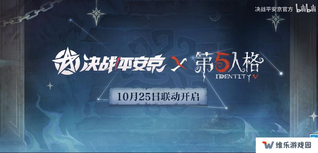 决战平安京第五人格联动角色是谁-第五人格联动角色介绍