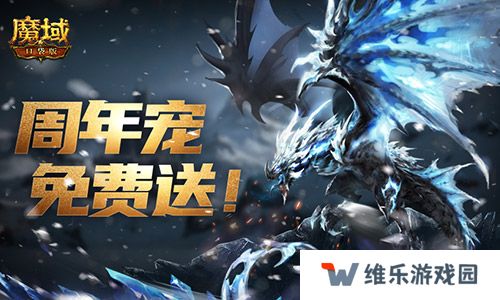 轻松领副宠！魔域口袋版黑龙养成攻略