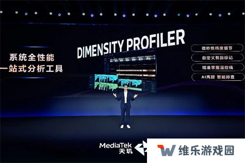 联发科 MDDC 2025 携手各大游戏厂商，打造天玑游戏全明星豪华阵容