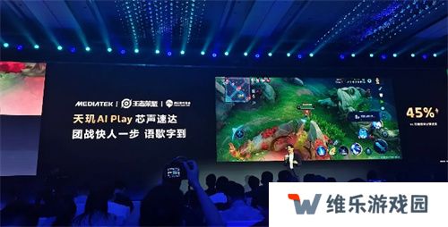 联发科 MDDC 2025 携手各大游戏厂商，打造天玑游戏全明星豪华阵容