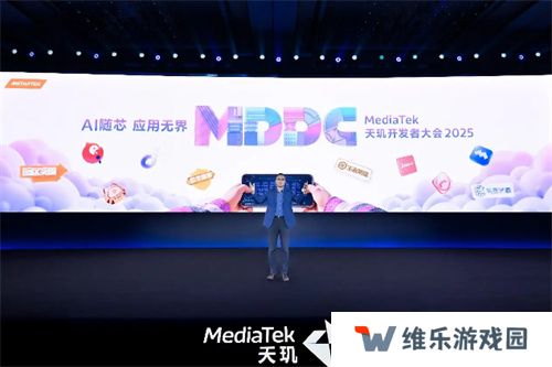 联发科 MDDC 2025 携手各大游戏厂商，打造天玑游戏全明星豪华阵容