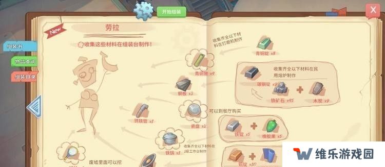波西亚时光劳拉图纸怎么获得？