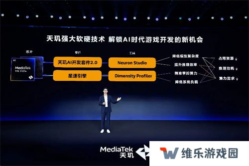 联发科 MDDC 2025 携手各大游戏厂商，打造天玑游戏全明星豪华阵容