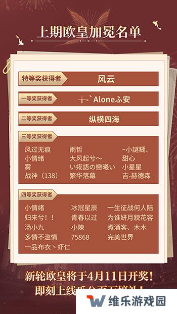 购物卡狂送！《魔域口袋版》全民欧皇四期豪礼