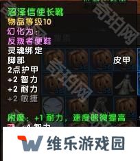 魔兽世界11.05版本U10龙傲天怎么配装