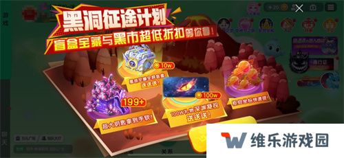 《球球大作战》S4赛季4月1日正式开启！全新生存模式迎战黑洞军团