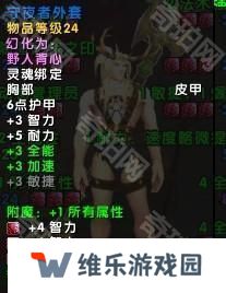 魔兽世界11.05版本U10龙傲天怎么配装