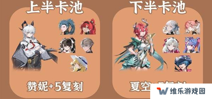 鸣潮2.3卡池抽取建议图一
